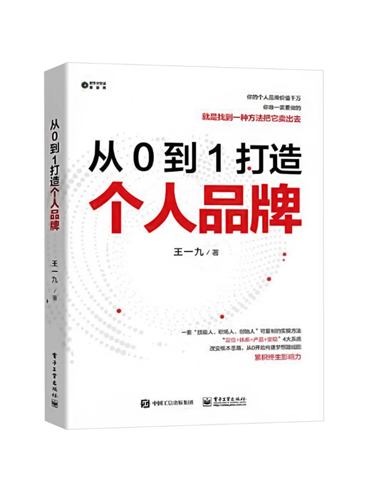 Книга-Winshare создает личный бренд от 0 до 1 
Книга-Winshare создает личный бренд от 0 до 1