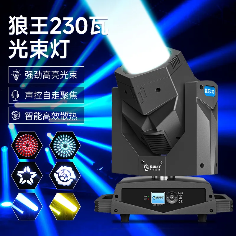 Jiechuang Wolf King 230W moving head beam of live stream bar wedding stage beam speed 230 watts
Jiechuang Wolf King 230W moving head beam of live stream bar wedding stage beam speed 230 watts