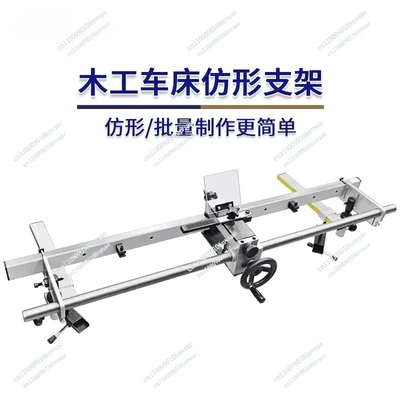 Upgrade Woodworking Lathe Copying Bracket Stair Post Armrest Table Chair Leg Template Rest Guide Rail Wooden Rotating Copying Br
Upgrade Woodworking Lathe Copying Bracket Stair Post Armrest Table Chair Leg Template Rest Guide Rail Wooden Rotating Copying Br