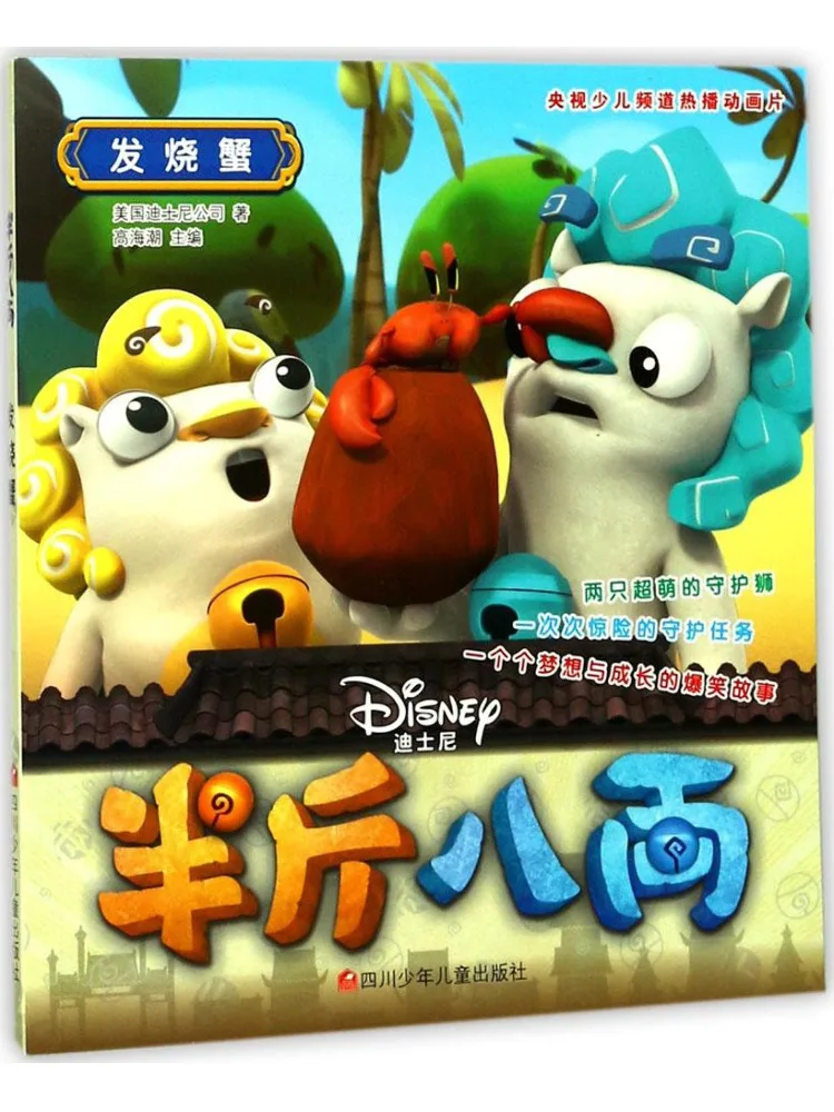 Book-Winshare Half a Pound 0 4kg Frame Capture Comic Hilarious Edition • Fever Crab
Book-Winshare Half a Pound 0 4kg Frame Capture Comic Hilarious Edition • Fever Crab