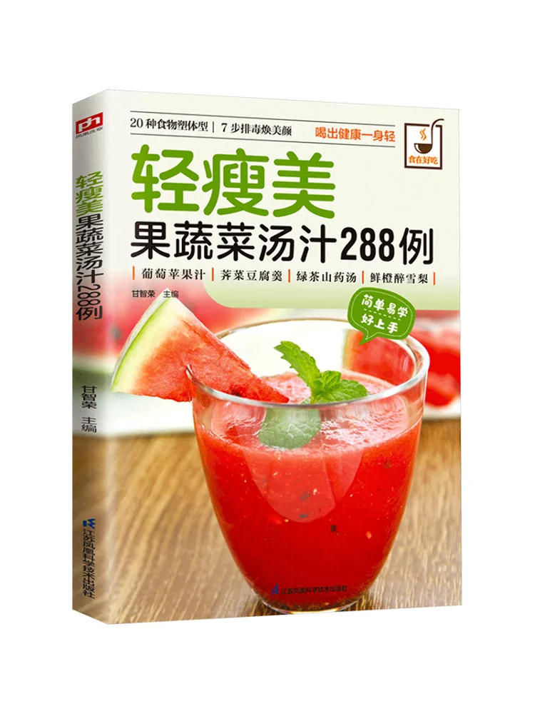 Книга — Winshare: 288 примеров легких и полезных супов из фруктов и овощей
Книга — Winshare: 288 примеров легких и полезных супов из фруктов и овощей