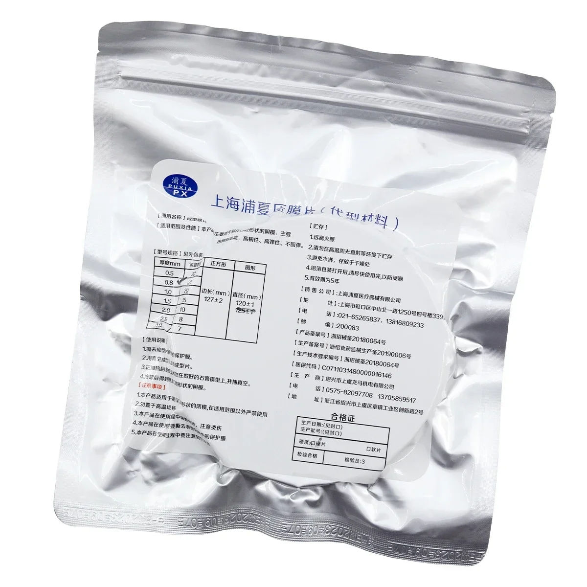 Dental Retainer Sheets for Orthodontic Splints: Soft & Hard Plastic, 0.5/0.8/1.0/1.5/2.0/2.5mm, High Toughness, Vacuum Forming
Dental Retainer Sheets for Orthodontic Splints: Soft & Hard Plastic, 0.5/0.8/1.0/1.5/2.0/2.5mm, High Toughness, Vacuum Forming