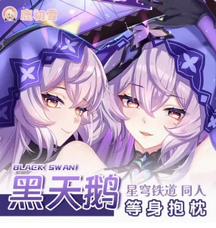 Anime Honkai: Star Rail Black Swan Sexy Dakimakura Hing Body Case Otaku Pillow Long Cushion Cover Bed Linings LCX 1
Anime Honkai: Star Rail Black Swan Sexy Dakimakura Hing Body Case Otaku Pillow Long Cushion Cover Bed Linings LCX 1