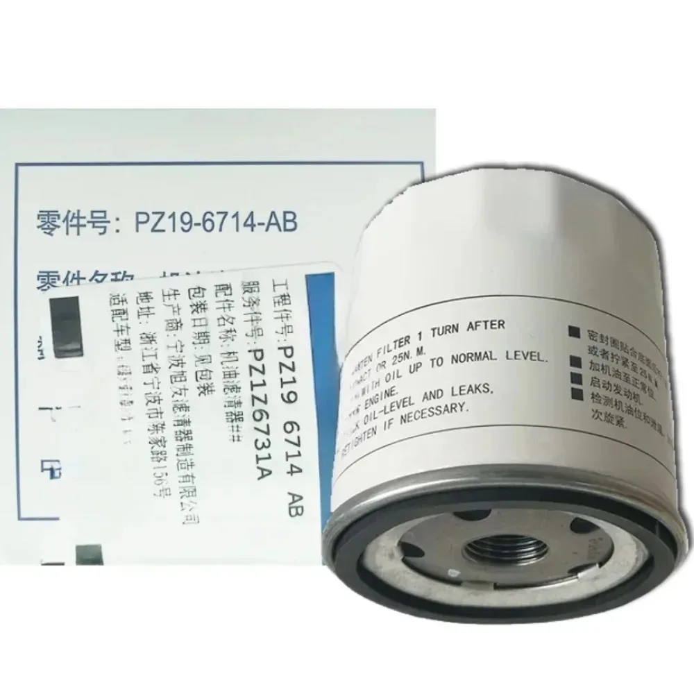 Genuine PZ19-6714-AB Oil Filter for Ford EdgeL 2023-2024 Mondeo 2022-2024 Focus for Lincoln Corsair Nautilus EVOS 2.0T 2.3T
Genuine PZ19-6714-AB Oil Filter for Ford EdgeL 2023-2024 Mondeo 2022-2024 Focus for Lincoln Corsair Nautilus EVOS 2.0T 2.3T