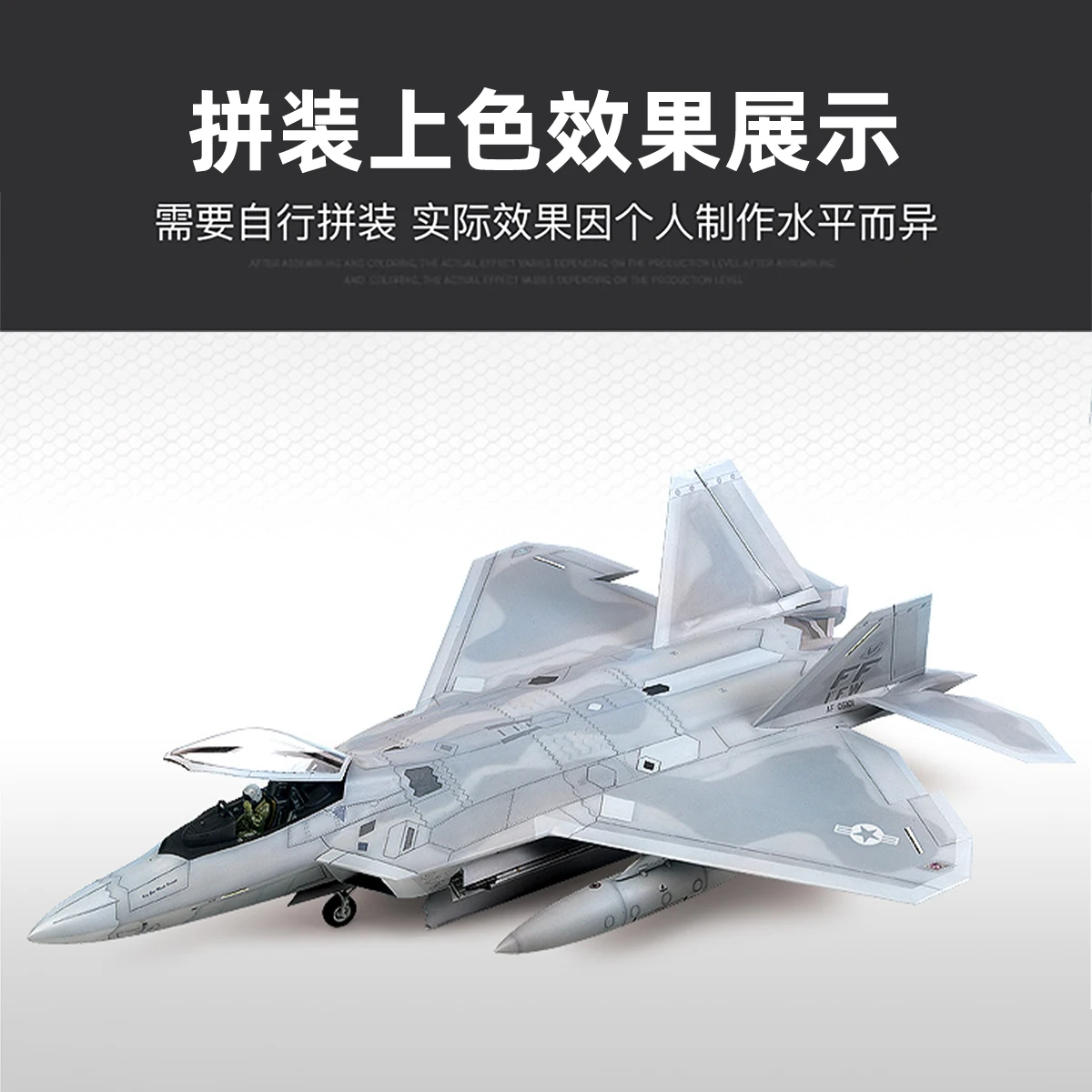 AC12212 Academy 1/48 USAF F-22A Air Dominance Fighter Model Kit Aircraft
AC12212 Academy 1/48 USAF F-22A Air Dominance Fighter Model Kit Aircraft