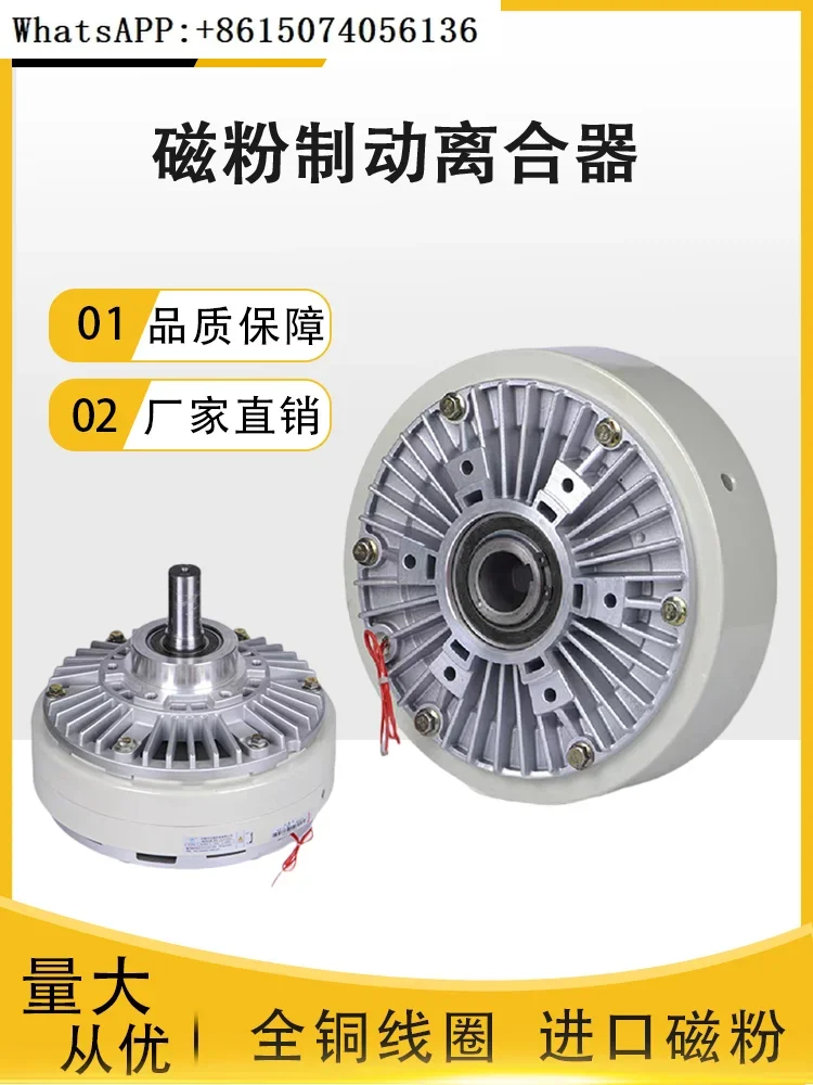 PB/PC magnetic powder brake clutch tension controller electromagnetic brake motor 0.6/1.2/2.5/5/10
PB/PC magnetic powder brake clutch tension controller electromagnetic brake motor 0.6/1.2/2.5/5/10