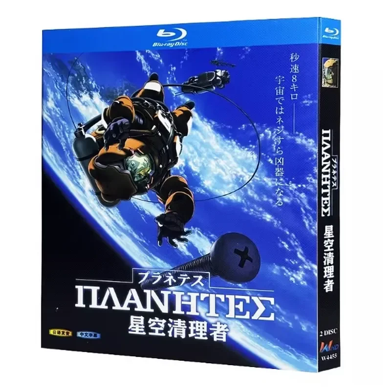 Blu-ray BD Disc High Definition Animation Star Cleaner 2003 2 Discs
Blu-ray BD Disc High Definition Animation Star Cleaner 2003 2 Discs