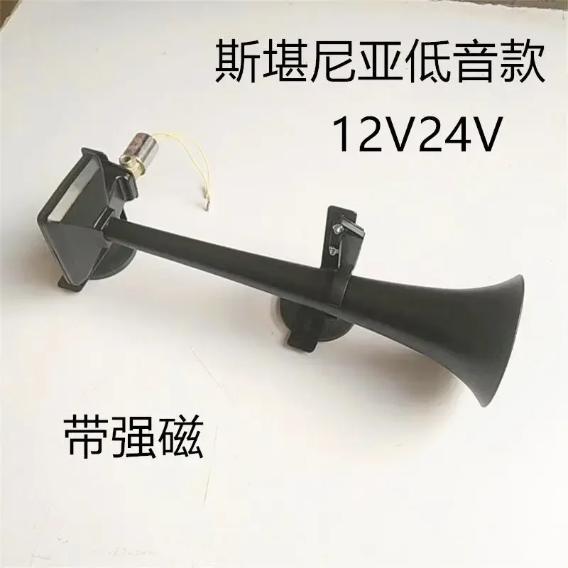 For Scania air horn original imported horn large volume 12V24V truck truck special air horn
For Scania air horn original imported horn large volume 12V24V truck truck special air horn