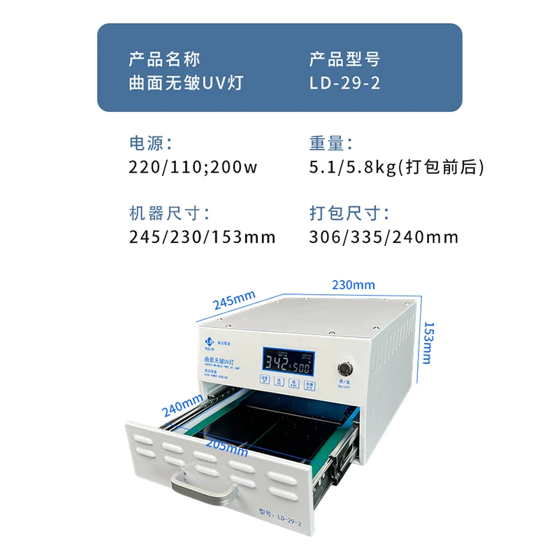 NJLD LD-29-2 New 10inch UV Curing lamp for Mobile Phone LCD Display Laminated OCA Film Cured Using
NJLD LD-29-2 New 10inch UV Curing lamp for Mobile Phone LCD Display Laminated OCA Film Cured Using