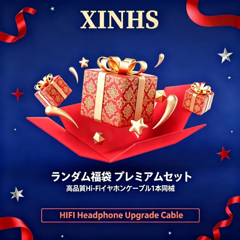 XINHS Random Fortune Bag High Quality HIFI Headphone Cable Mystery Bag - Affordable Gifts and Lucky Bags
XINHS Random Fortune Bag High Quality HIFI Headphone Cable Mystery Bag - Affordable Gifts and Lucky Bags