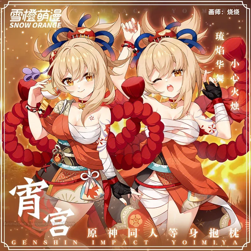 Genshin Impact косплей аниме игра наволочка Yoimiya Dakimakura обнимающая наволочка для тела отаку подушка наволочка
Genshin Impact косплей аниме игра наволочка Yoimiya Dakimakura обнимающая наволочка для тела отаку подушка наволочка