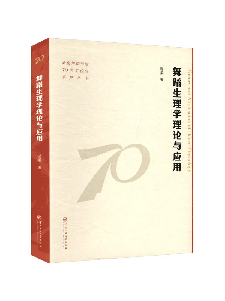 Книга-Winshare Теоретическая и накладная танцевальная физиология
Книга-Winshare Теоретическая и накладная танцевальная физиология