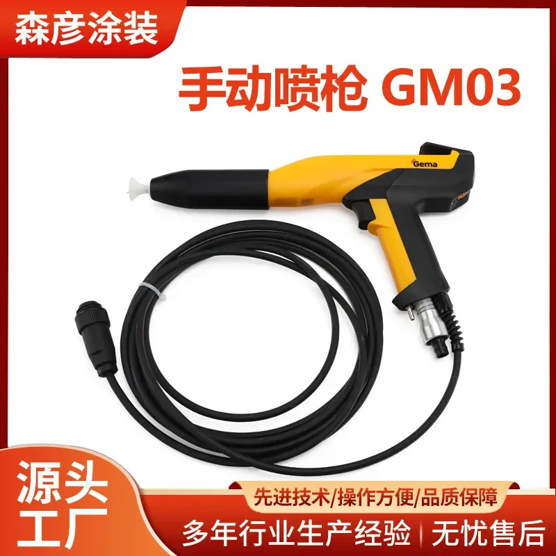 Jinma OPT2 Electrostatic Spray Shell, GM03 Discharge Back Cover & Powder Pipe Accessories
Jinma OPT2 Electrostatic Spray Shell, GM03 Discharge Back Cover & Powder Pipe Accessories