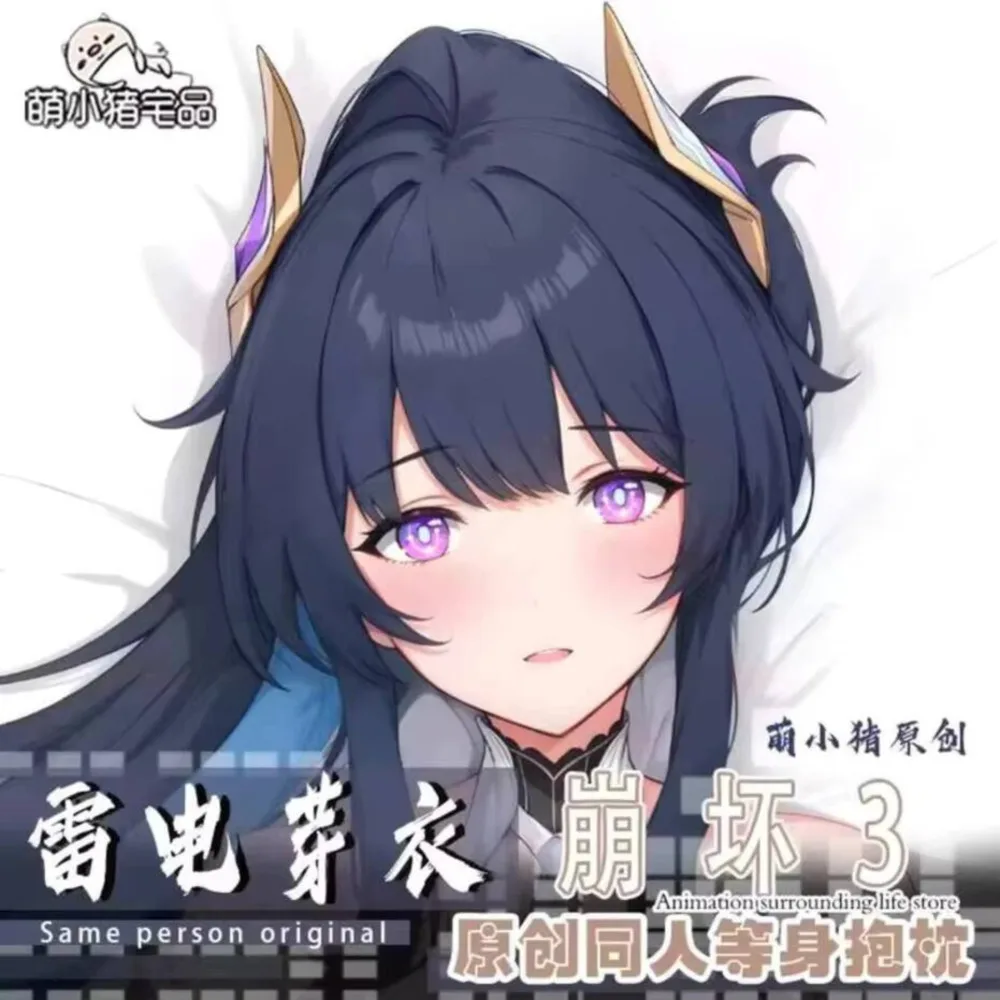Аниме Honkai Impact 3 Райден Мэй Косплей дакимакура 2 в 1 обнимающая подушка для тела в японском стиле 
Аниме Honkai Impact 3 Райден Мэй Косплей дакимакура 2 в 1 обнимающая подушка для тела в японском стиле