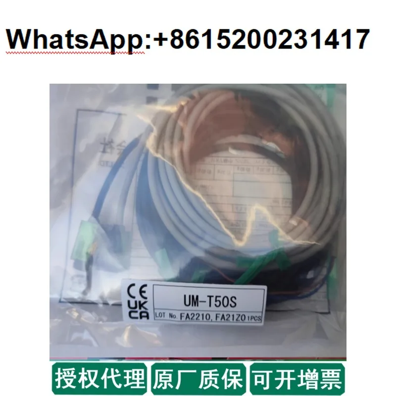 UM-T50DSV for TAKEX photoelectric sensor UM-TR50DSV, UM-TL50S
UM-T50DSV for TAKEX photoelectric sensor UM-TR50DSV, UM-TL50S