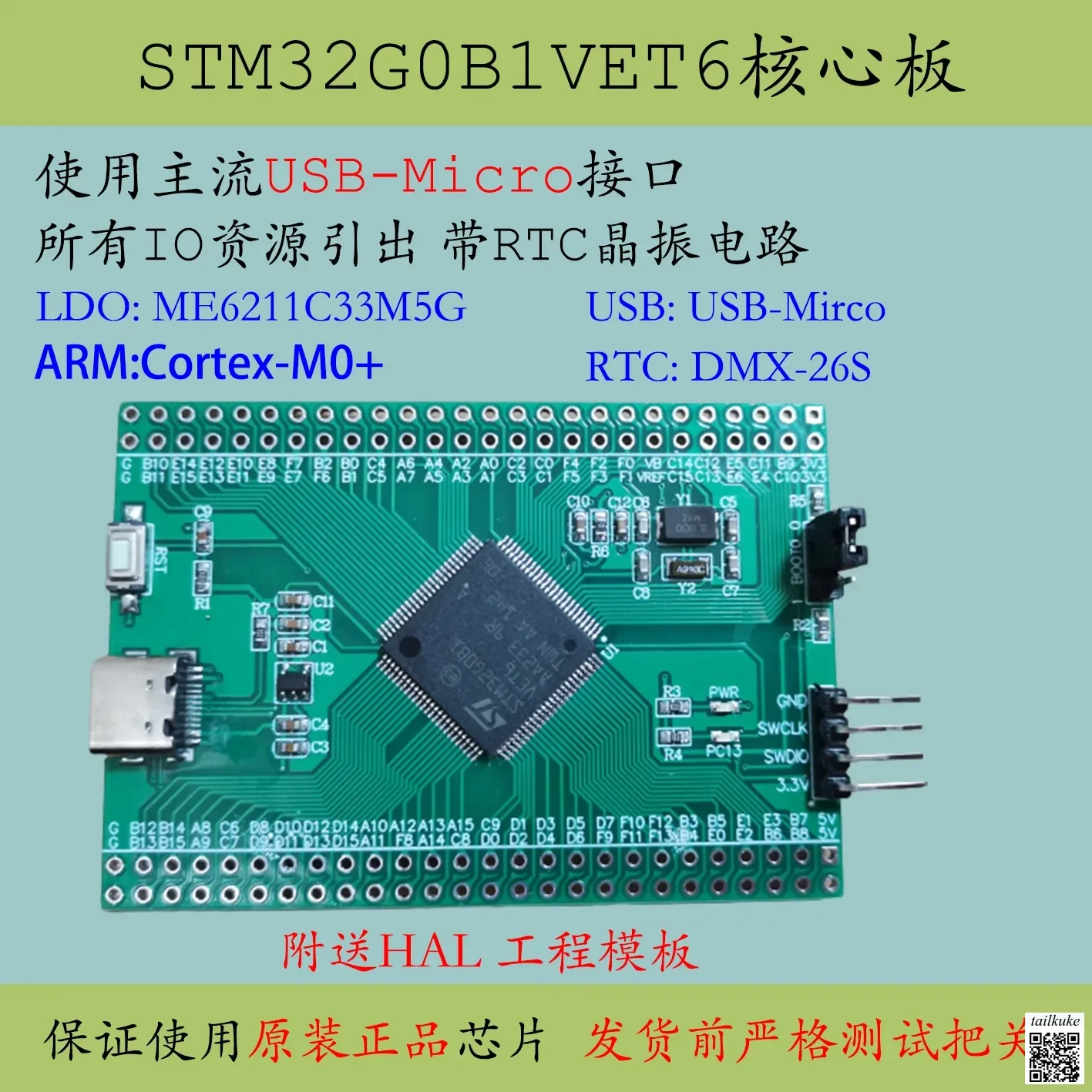Макетная плата STM32G0B1VET6, минимальная система M0 + основная плата, низкомощная плата ARM STM32G081
Макетная плата STM32G0B1VET6, минимальная система M0 + основная плата, низкомощная плата ARM STM32G081