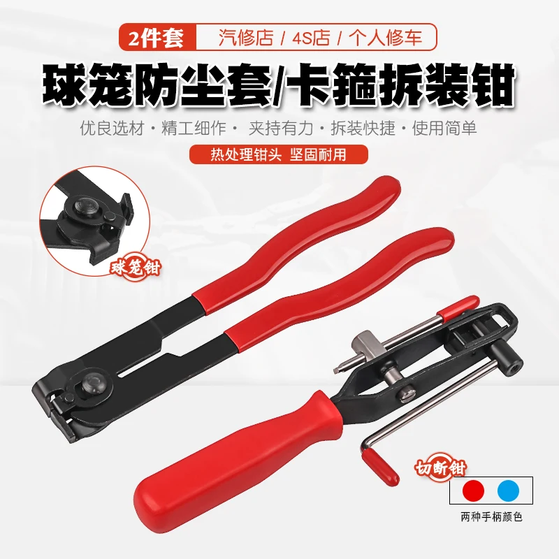 Зажим для шаровой клетки с пылезащитной втулкой, инструмент для снятия шаровой клетки с полуосью
Зажим для шаровой клетки с пылезащитной втулкой, инструмент для снятия шаровой клетки с полуосью