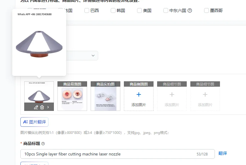 10 шт. односекционных лазерных насадок для станков для резки волокон
10 шт. односекционных лазерных насадок для станков для резки волокон