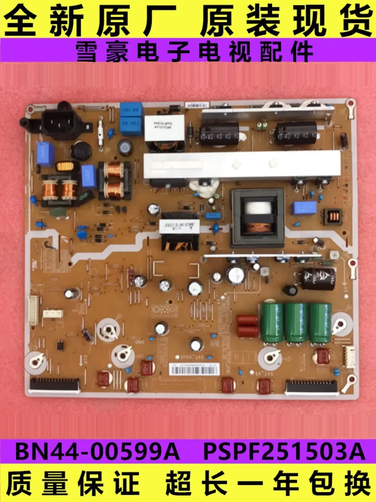 PS51F4500AR/J Power board BN44-00599A PSPF251503A Dismantled parts
PS51F4500AR/J Power board BN44-00599A PSPF251503A Dismantled parts
