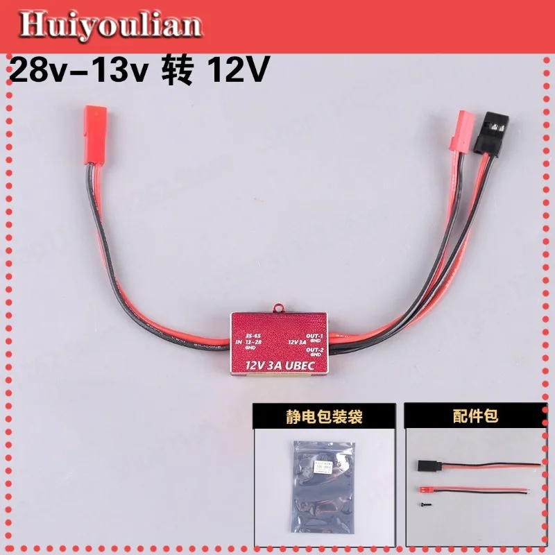 5V12V mini voltage reduction stabilizer power supply UBEC-3A 6s for drone FPV model aircraft
5V12V mini voltage reduction stabilizer power supply UBEC-3A 6s for drone FPV model aircraft