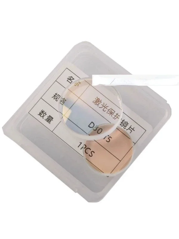 Fiber optic cutting laser protection lens D18T2 welding window lens imported quartz D20T2 welding gun
Fiber optic cutting laser protection lens D18T2 welding window lens imported quartz D20T2 welding gun