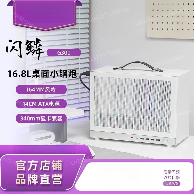 G300 Portable Mini PC Case with Handle for MATX; Desktop Computer Case in MATX
G300 Portable Mini PC Case with Handle for MATX; Desktop Computer Case in MATX