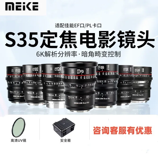 MEKO S35 Cinematic Lens 12/18/25/35/50/75/100mmT2.1 Suitable for Canon EF/PL Mounts
MEKO S35 Cinematic Lens 12/18/25/35/50/75/100mmT2.1 Suitable for Canon EF/PL Mounts