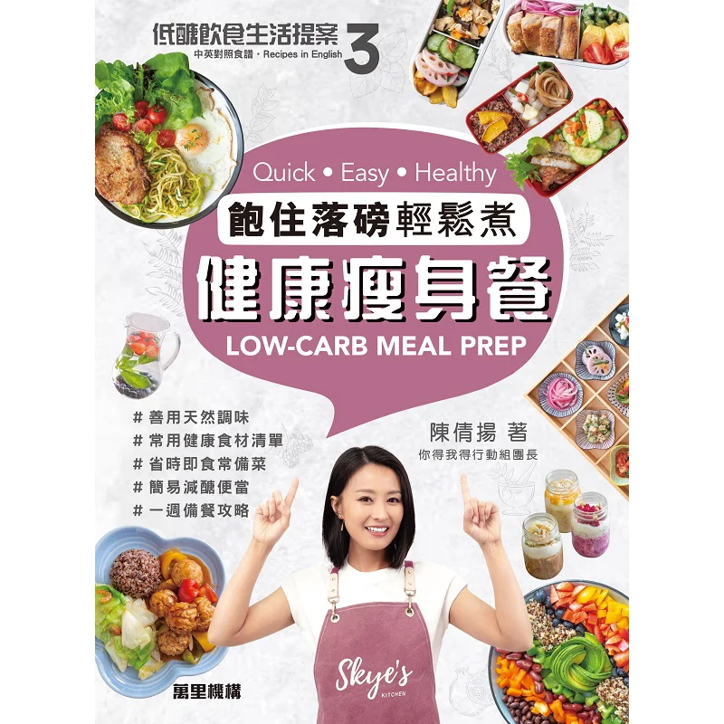 Lowsugar Diet Lifestyle Proposal 3 Healthy Slimming Meals Chen Qianyang Wanli Institution 9789621474827 Book
Lowsugar Diet Lifestyle Proposal 3 Healthy Slimming Meals Chen Qianyang Wanli Institution 9789621474827 Book