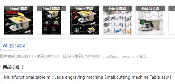 Multifunctional table mill Jade engraving machine Small cutting machine Table saw Beeswax Woodworking polishing tool
Multifunctional table mill Jade engraving machine Small cutting machine Table saw Beeswax Woodworking polishing tool