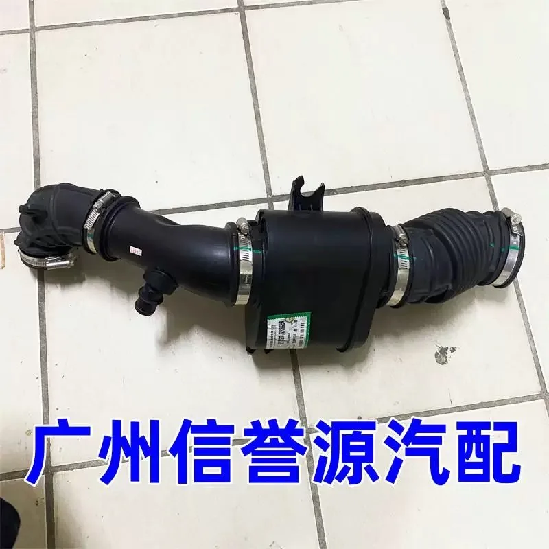 Auto parts High quality air filter intake pipe hose For SAIC Maxus G10 Diesel 1.9T C00039668
Auto parts High quality air filter intake pipe hose For SAIC Maxus G10 Diesel 1.9T C00039668