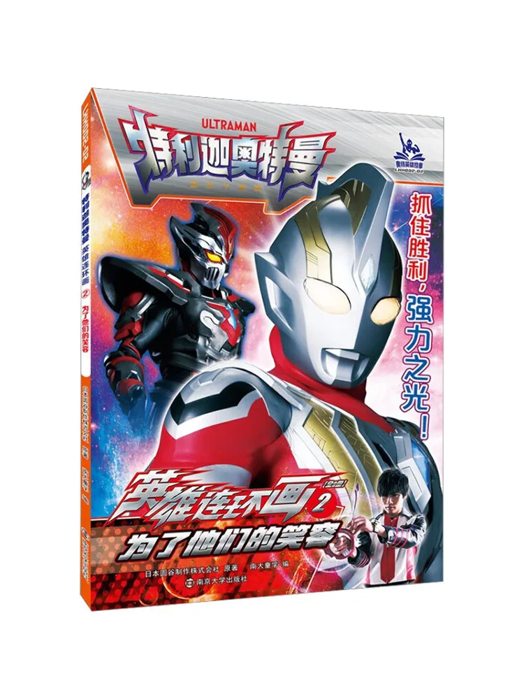 Книга-Winshare For Their Smiles 
Книга-Winshare For Their Smiles