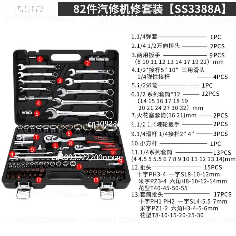 Auto Repair Tool Set Socket Wrench Ratchet Car Repair Set 82 Pieces Car Repair Kit 72 Teeth
Auto Repair Tool Set Socket Wrench Ratchet Car Repair Set 82 Pieces Car Repair Kit 72 Teeth