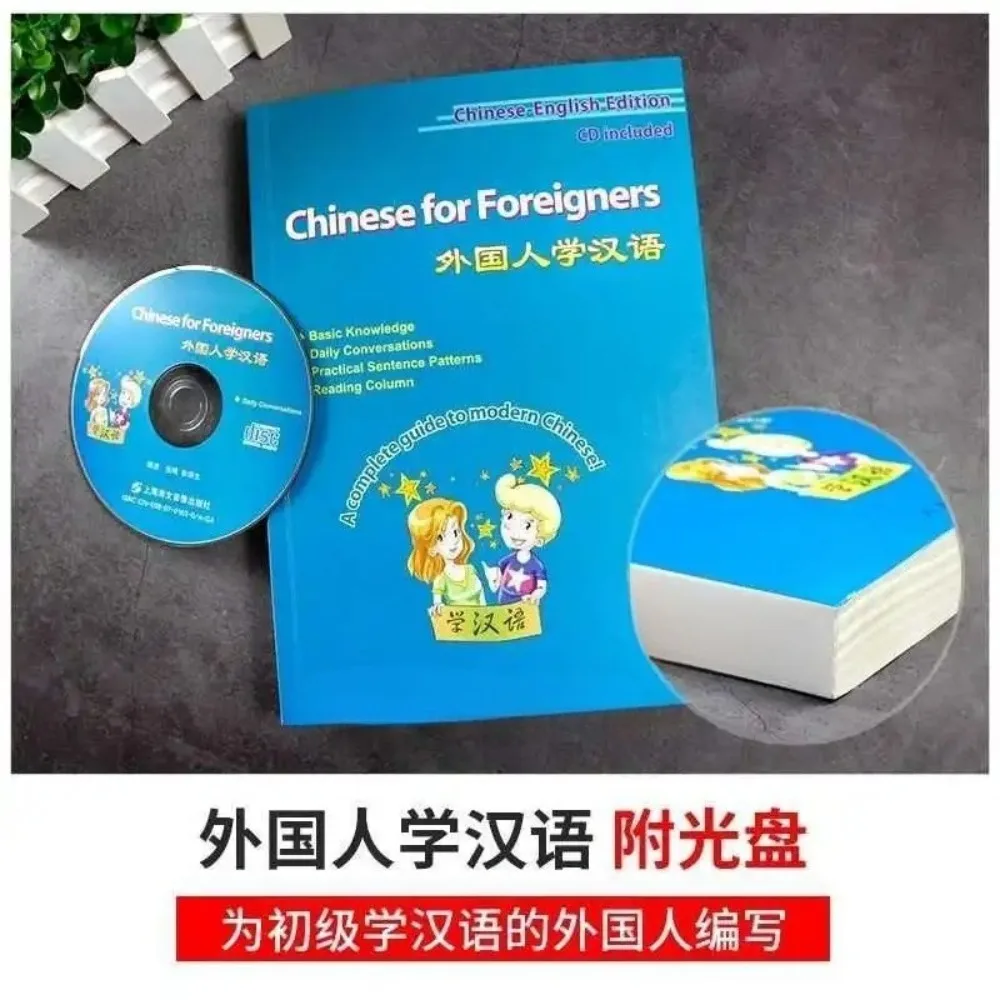 Китай для иностранцев, базовые знания китайского языка + изучение пиньинь + ежедневный разговор, учебник, нулевой базовый старт
Китай для иностранцев, базовые знания китайского языка + изучение пиньинь + ежедневный разговор, учебник, нулевой базовый старт