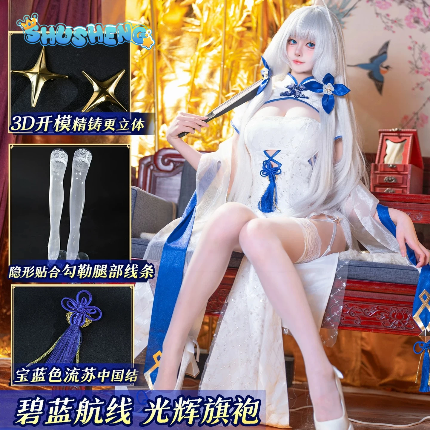 Anime Azur Lane Illustrious Cosplay Costume Sexy Chinese style cheongsam dress props women new elegant uniform Halloween party
Anime Azur Lane Illustrious Cosplay Costume Sexy Chinese style cheongsam dress props women new elegant uniform Halloween party