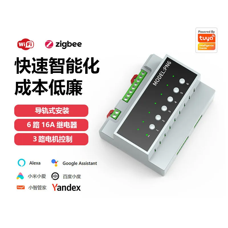Graffiti Zigbee Intelligent Switch 6-way 16A Rail WiFi Control 3-way Motor Fast And Intelligent
Graffiti Zigbee Intelligent Switch 6-way 16A Rail WiFi Control 3-way Motor Fast And Intelligent