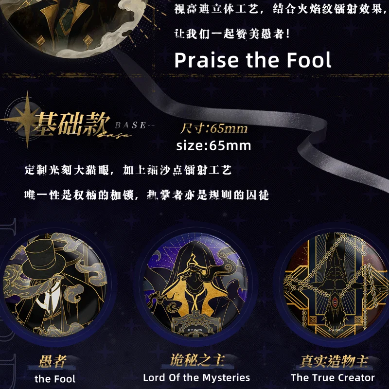 Genuine Licensed Lord Of Mysteries God'S Authority Series Badge, Klein The Fool The True Creator A Must - Have For Collection
Genuine Licensed Lord Of Mysteries God'S Authority Series Badge, Klein The Fool The True Creator A Must - Have For Collection