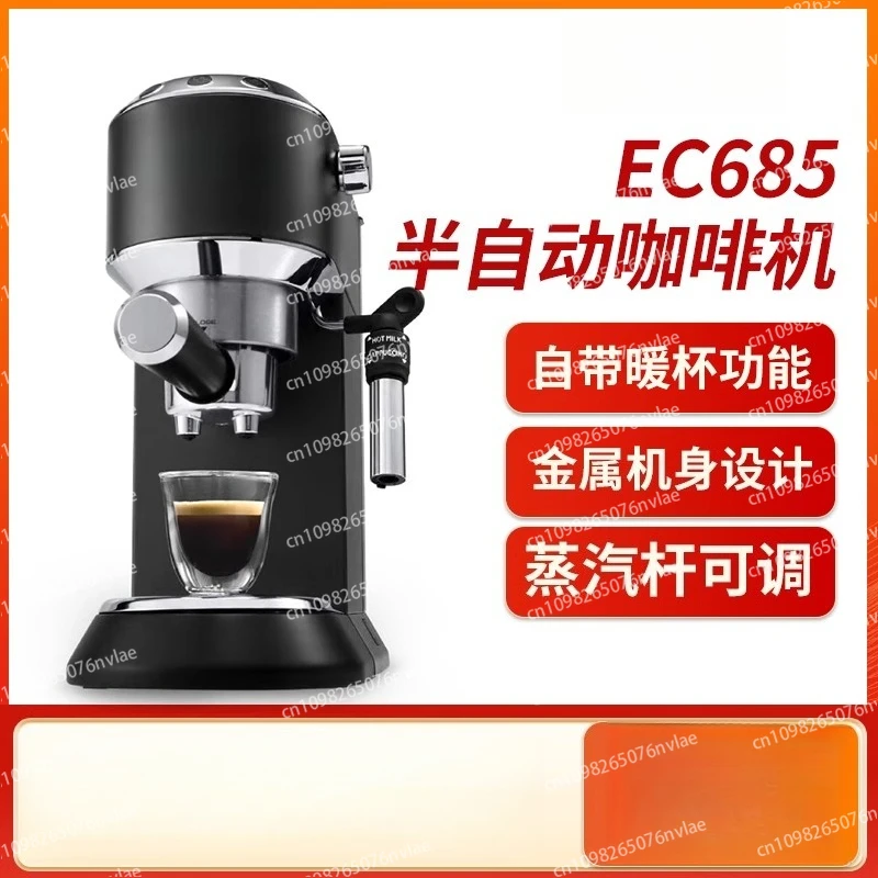 EC685 household integrated small pump Italian latte semi-automatic coffee machine
EC685 household integrated small pump Italian latte semi-automatic coffee machine