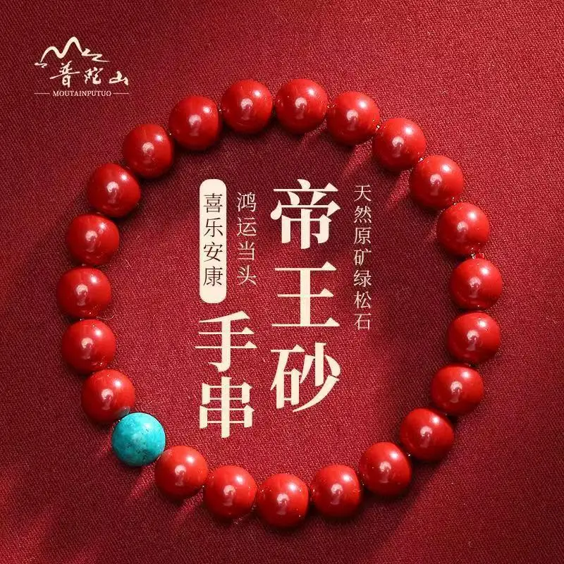 2026 Natural Putuo Mountain Blessed Cinnabar Bracelet High Content Purple Gold Emperor Cinnabar Turquoise Lucky Beads Zodiac Yea
2026 Natural Putuo Mountain Blessed Cinnabar Bracelet High Content Purple Gold Emperor Cinnabar Turquoise Lucky Beads Zodiac Yea
