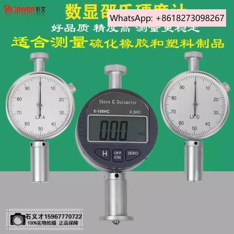 Rubber hardness tester A-type, D-type, O-type portable hardness tester, hardne-ss tester, digital hardne-ss table.1PCS
Rubber hardness tester A-type, D-type, O-type portable hardness tester, hardne-ss tester, digital hardne-ss table.1PCS