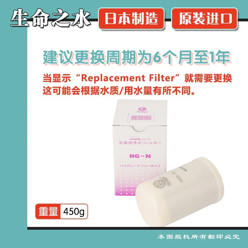 H-G N Filter Core Kangen Fit Enagic SD 501 Electrolytic Water Machine
H-G N Filter Core Kangen Fit Enagic SD 501 Electrolytic Water Machine