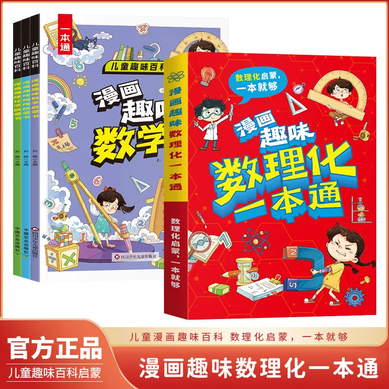 Comic Fun: A Comprehensive Guide To Mathematics, Physics, and Chemistry for Children's Thinking
Comic Fun: A Comprehensive Guide To Mathematics, Physics, and Chemistry for Children's Thinking