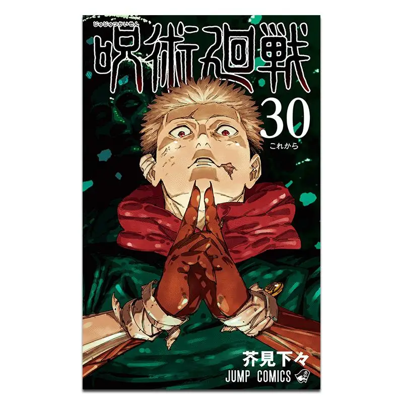 The Magic Kakumi No Shimoga Shueisha 9784088843780 Book
The Magic Kakumi No Shimoga Shueisha 9784088843780 Book
