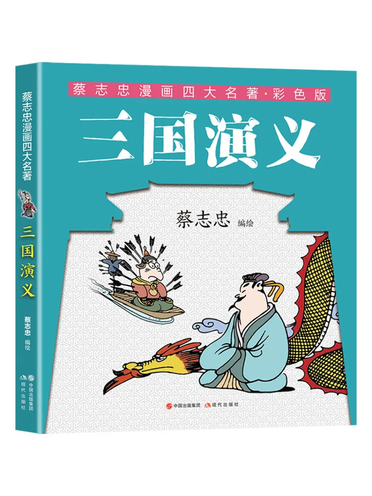 Book-Winshare Romance Of the Three Kingdoms Color Edition
Book-Winshare Romance Of the Three Kingdoms Color Edition