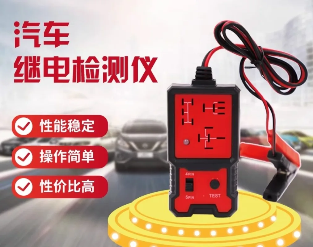 Automobile relay detector 12v four-legged five-legged diagnostic instrument analyzer dedicated
Automobile relay detector 12v four-legged five-legged diagnostic instrument analyzer dedicated