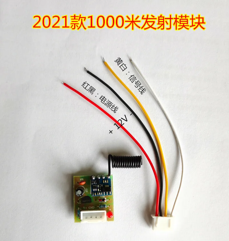 Wireless synchronous switch A point on control A point off B point, remote 
Wireless synchronous switch A point on control A point off B point, remote