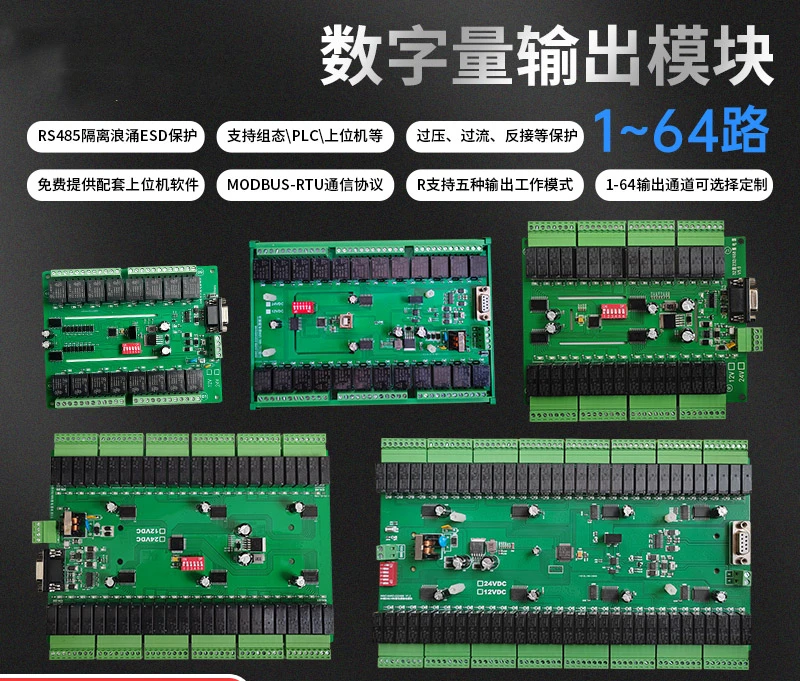Relay Output Module 485 Serial Port Switch Control 64/32/24/16 Modbus 232io Expansion Card
Relay Output Module 485 Serial Port Switch Control 64/32/24/16 Modbus 232io Expansion Card