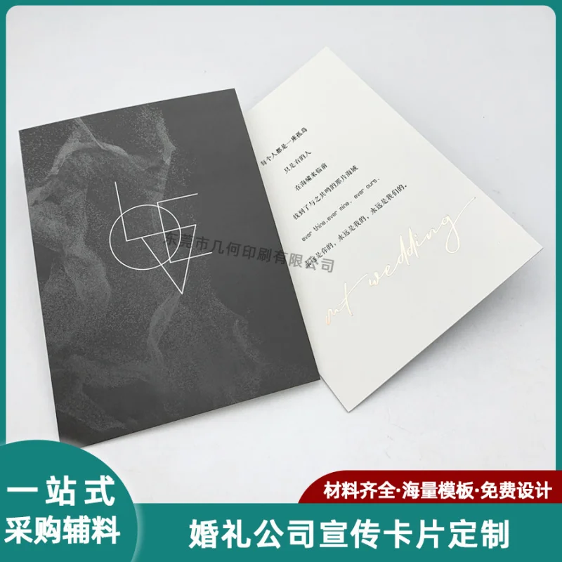 Customized Wedding Company Promotional Cards Customization 800g Thick Stamping High-end Cards Greeting Card Printing
Customized Wedding Company Promotional Cards Customization 800g Thick Stamping High-end Cards Greeting Card Printing