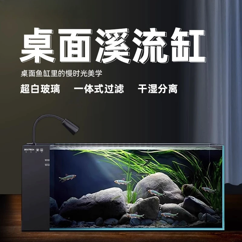 Fish tank living room small smart desktop ultra-white tank glass living room side filter free water change lazy full set
Fish tank living room small smart desktop ultra-white tank glass living room side filter free water change lazy full set