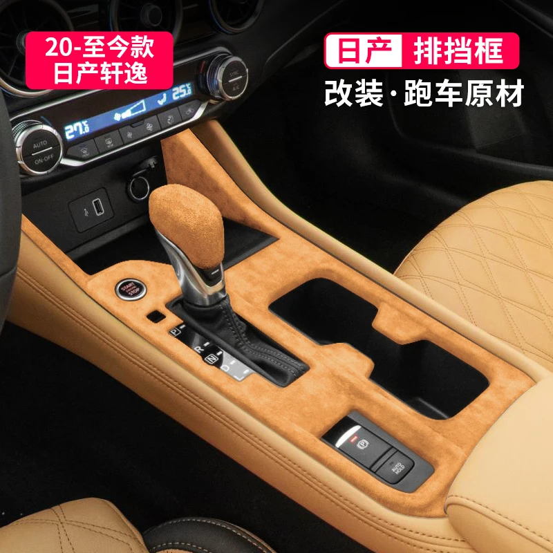 Для Nissan Sylphy 20-25 ABS импортная замшевая центральная панель управления переключением передач, дверная кнопка панели
Для Nissan Sylphy 20-25 ABS импортная замшевая центральная панель управления переключением передач, дверная кнопка панели