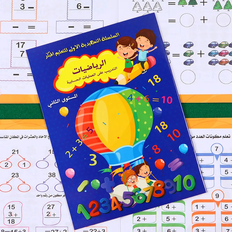 Arabic Math Exercise Book with Calculation Problems, Suitable for Everyone to Learn, Recommended as a Holiday Gift.
Arabic Math Exercise Book with Calculation Problems, Suitable for Everyone to Learn, Recommended as a Holiday Gift.